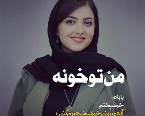 عکس پروفایل چادری شاد