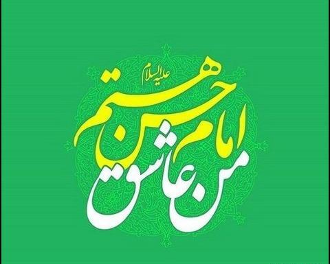 عکس نوشته تولد حسن