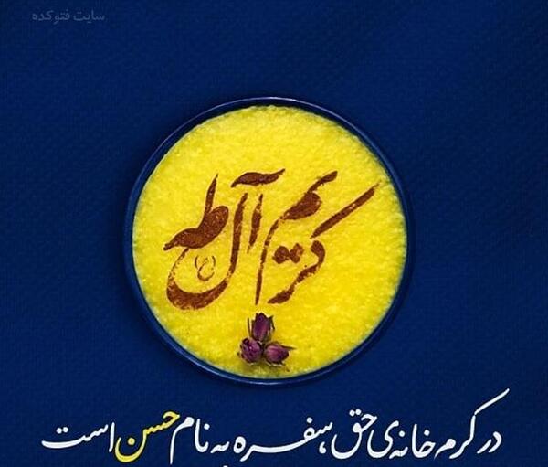عکس نوشته تولد حسن