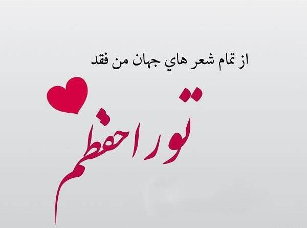 عکس نوشته علی همسرم