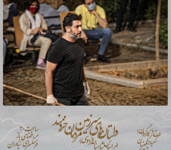 عکس دانیال خردمند