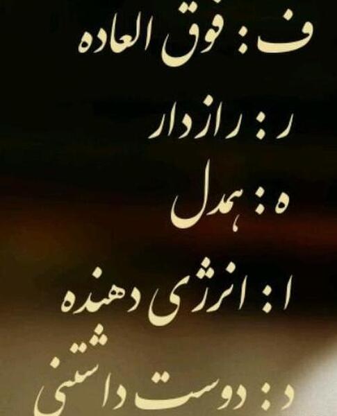 عکس نوشته از شیرین و فرهاد