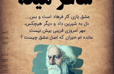عکس نوشته از شیرین و فرهاد