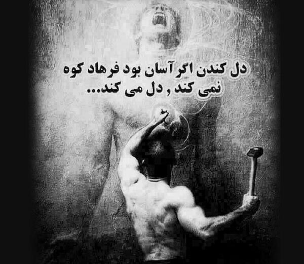 عکس نوشته از شیرین و فرهاد