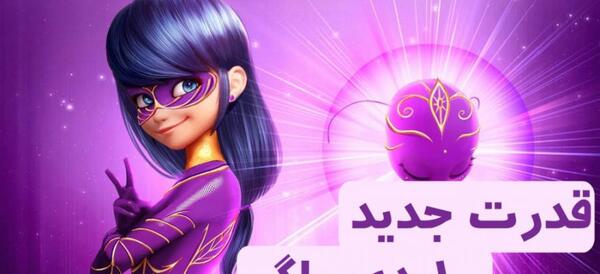 عکس لیدی باگ رنگارنگ