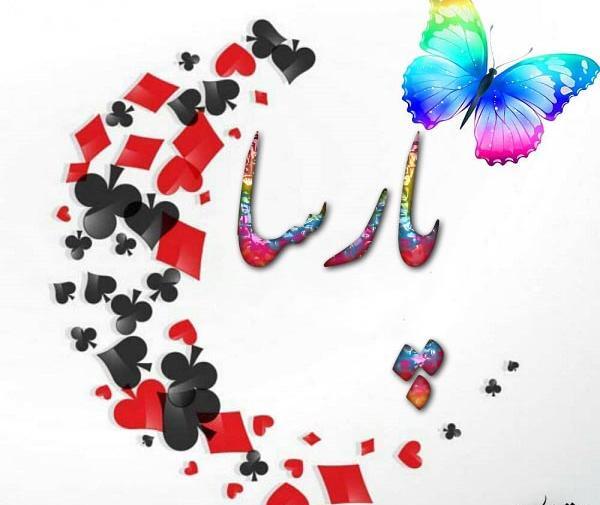 عکس نوشته با نام پارسا