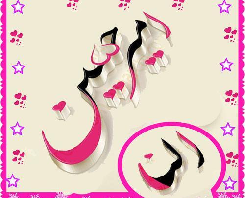 عکس نوشته امیرحسین جانم