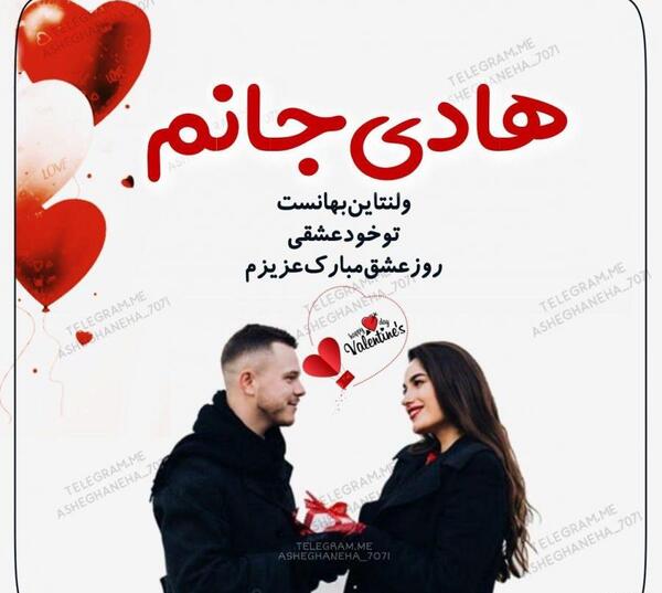 عکس نوشته امیرحسین جانم