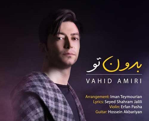 عکس صدف امیری