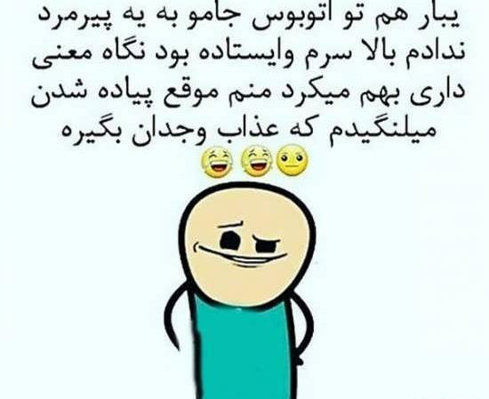 عکس استوری فان
