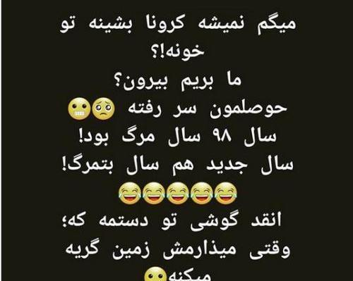 عکس استوری فان
