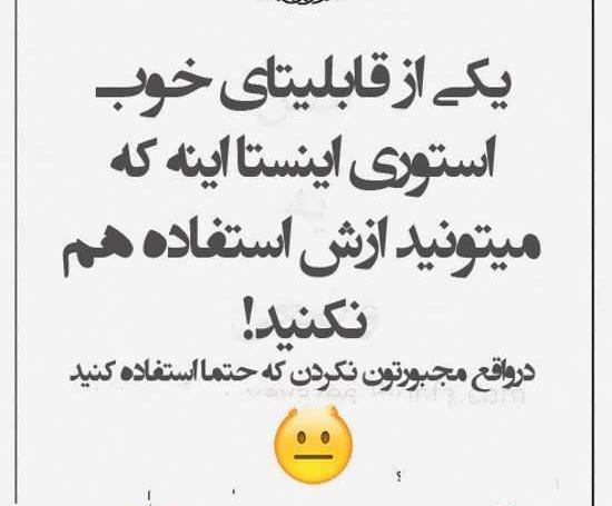 عکس استوری فان