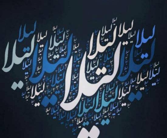 عکس نوشته لیلا جدید