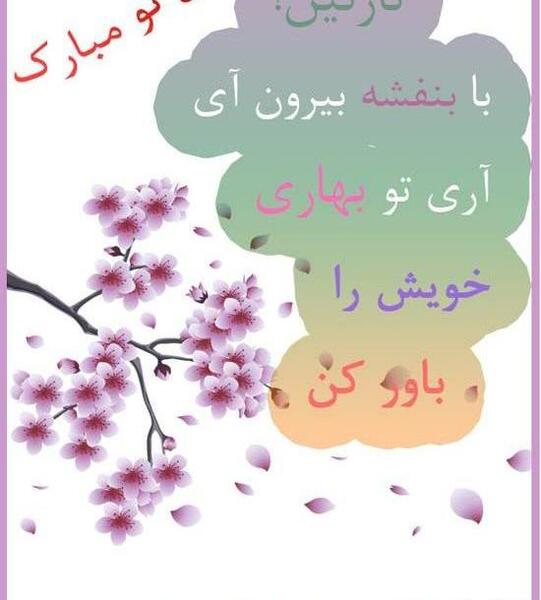 عکس سال نو برای خواهر