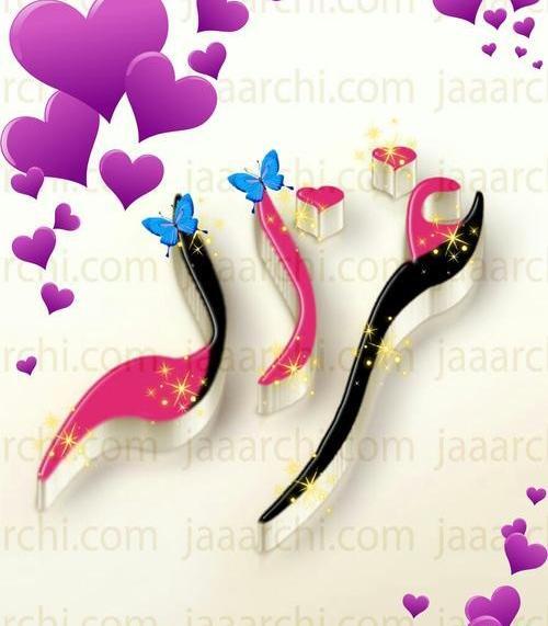 عکس نوشته غزاله دوست دارم