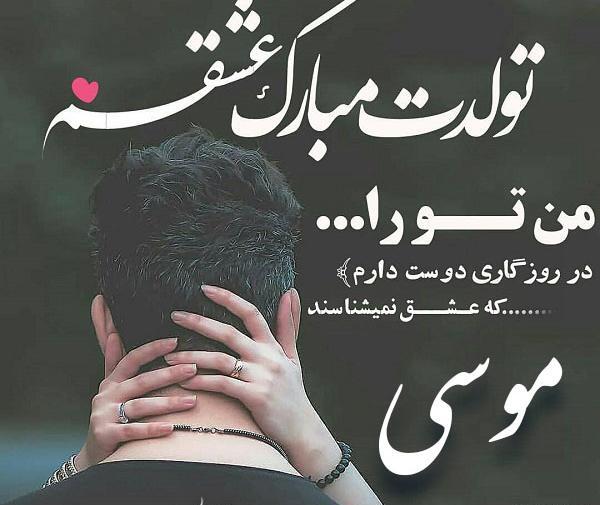 عکس نوشته غزاله دوست دارم