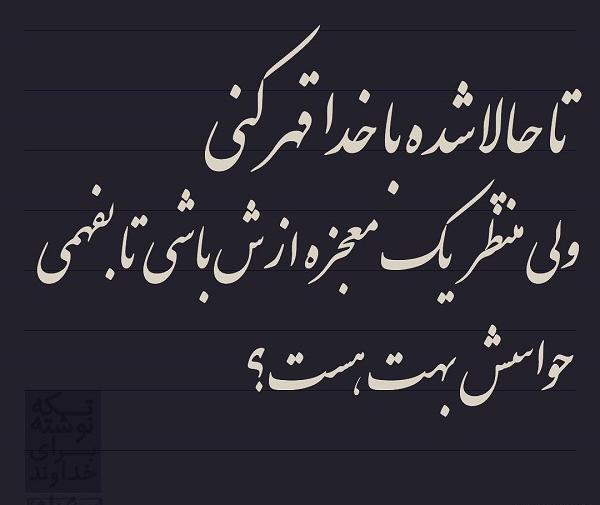 عکس غمگین قهر بودن