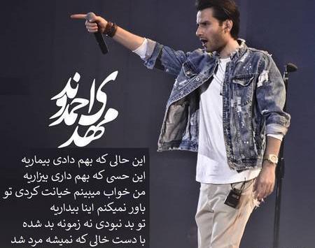 عکس نوشته مهدی احمدوند