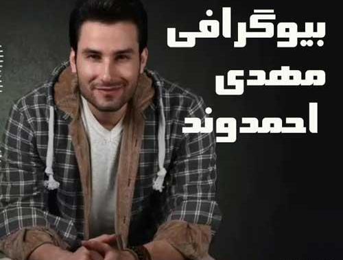 عکس نوشته مهدی احمدوند