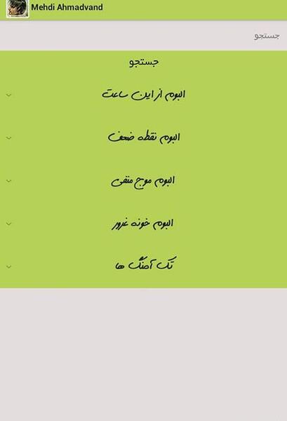 عکس نوشته مهدی احمدوند