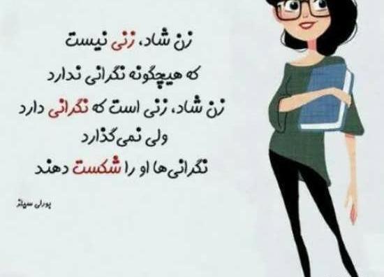عکس نوشته شادی وخنده
