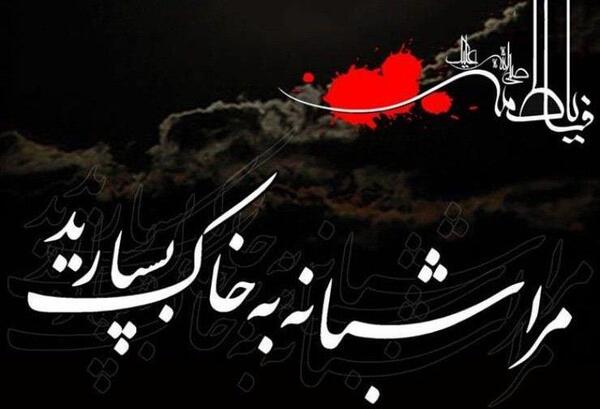 عکس واتساپ شهادت حضرت زهرا