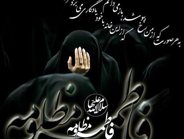 عکس واتساپ شهادت حضرت زهرا