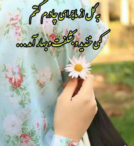عکس بهار آمد