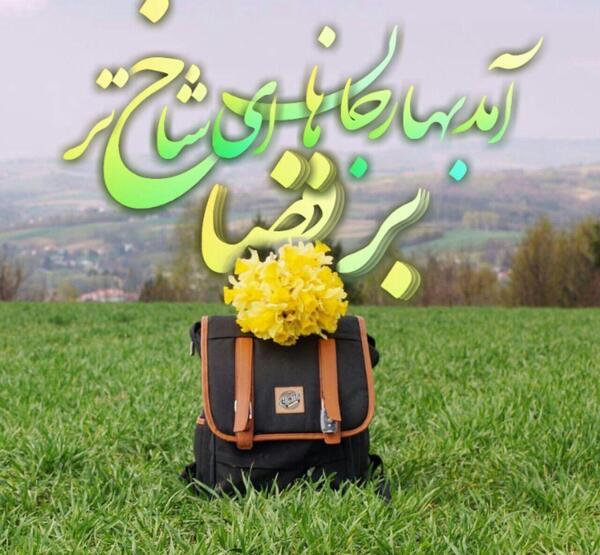 عکس بهار آمد