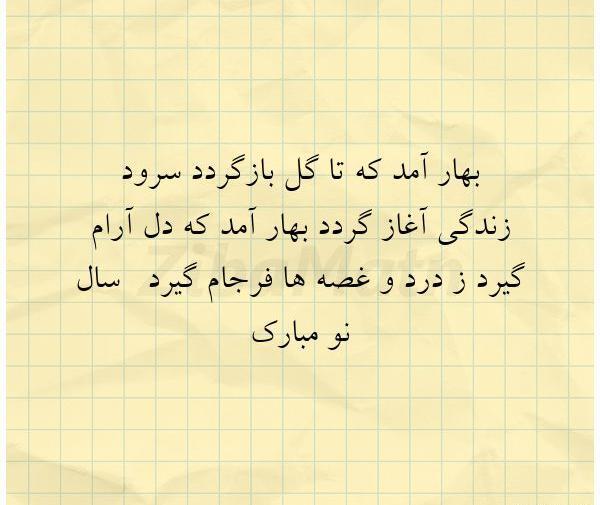 عکس بهار آمد