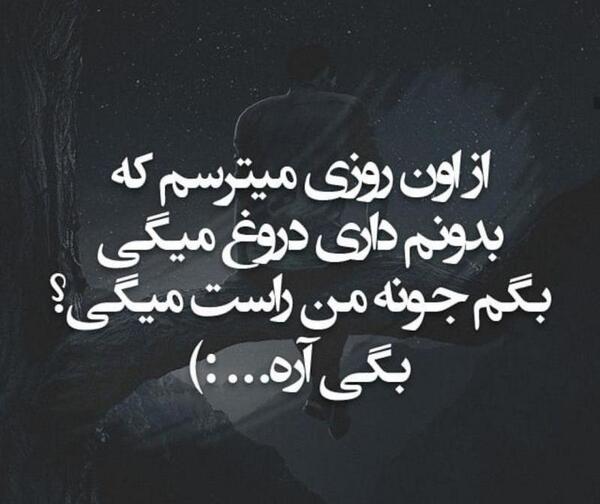 عکس خدایا جونمو بگیر