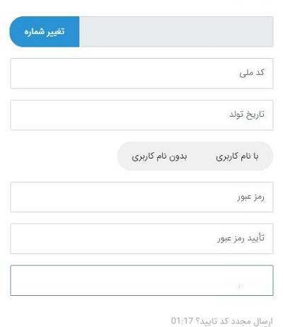 عکس مراحل ثبت نام ایران خودرو