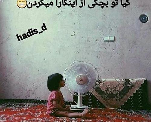 عکس جالب ادبی