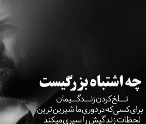 عکس نوشته تلخ شیرین