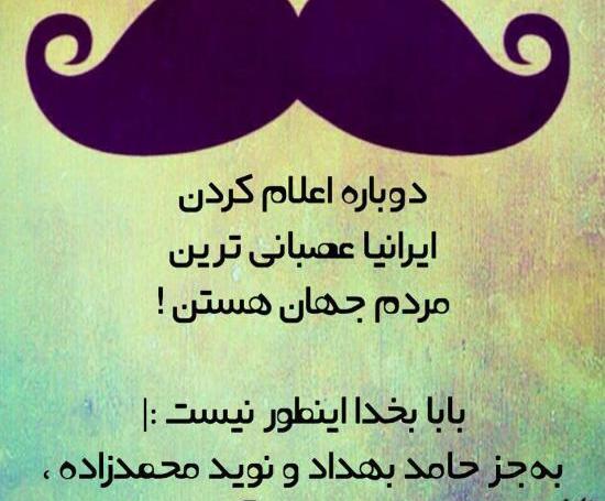 عکس نوشته عاشقانه حامد