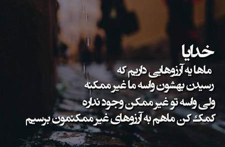 عکس متن زیبا برای وضعیت واتساپ درباره خدا