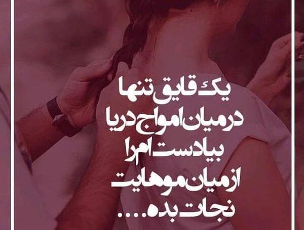 عکس نوشته شیرین و محمد