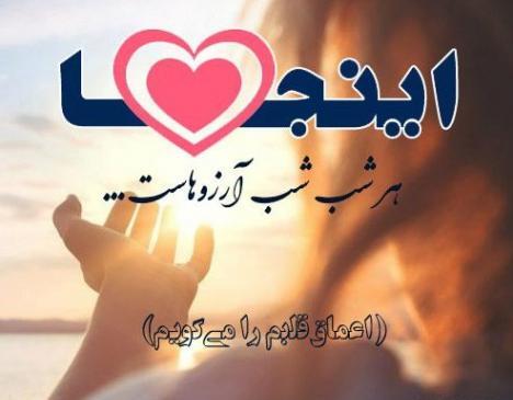 عکس نوشته در مورد ارزو