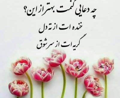 عکس نوشته در مورد ارزو