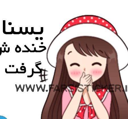 عکس پروفایل یسنا جدید