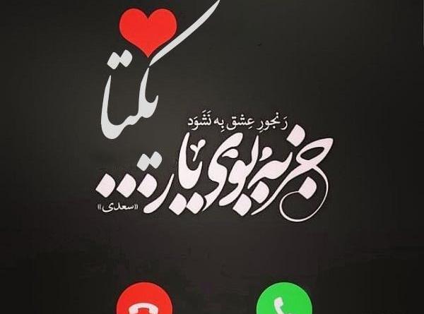 عکس پروفایل یسنا جدید
