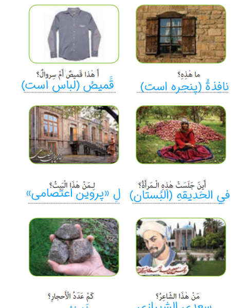 عکس کتاب عربی هشتم