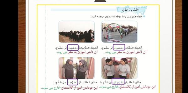 عکس کتاب عربی هشتم