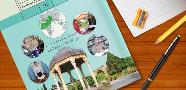 عکس کتاب عربی هشتم