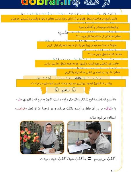 عکس کتاب عربی هشتم