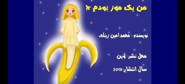عکس امین محمد زینلی