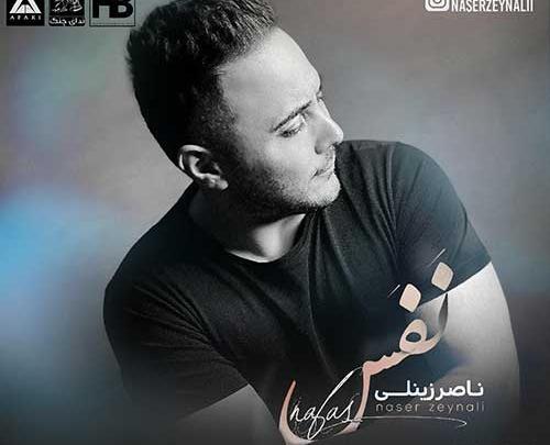 عکس امین محمد زینلی