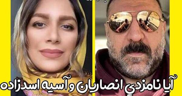 عکس آسیه اسدی