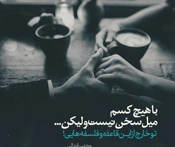 عکس عاشقانه غمگین همراه با شعر