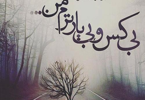 عکس عاشقانه غمگین همراه با شعر